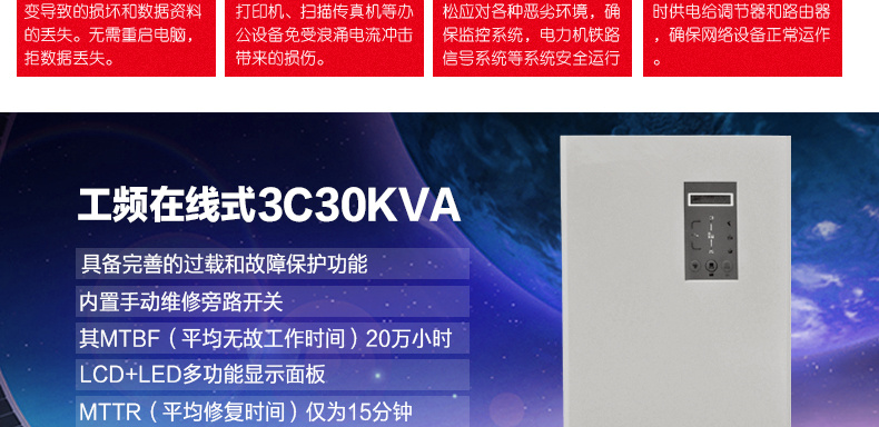 工频级UPS不间断电源三进单出系列 10K-40K