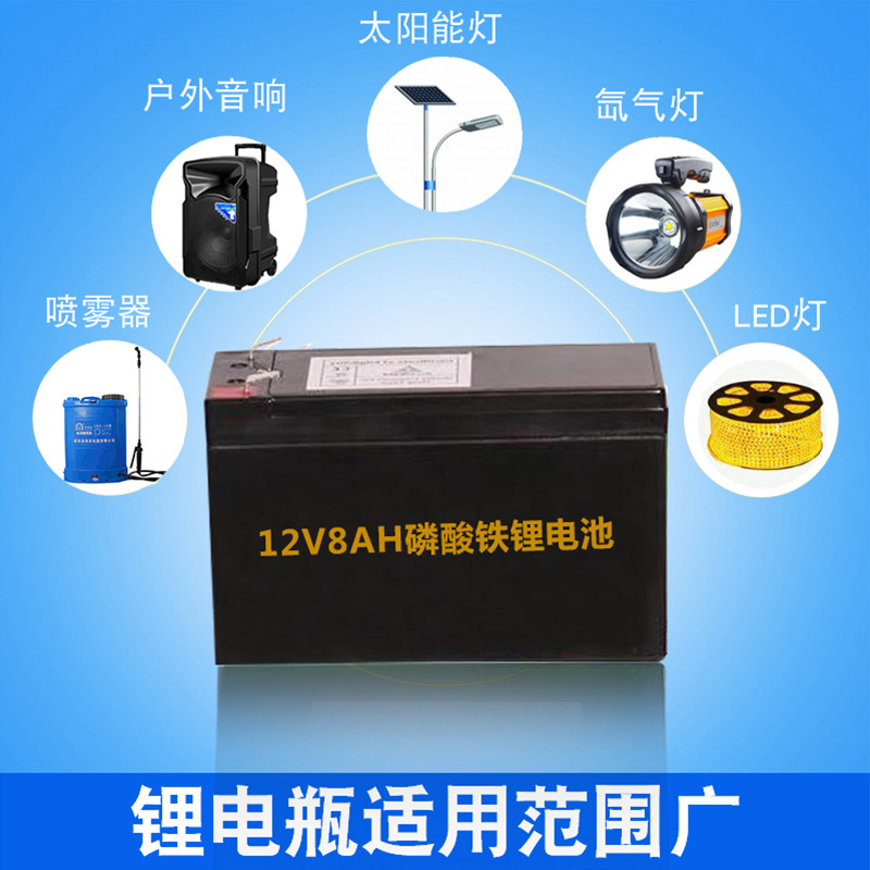 大容量无记忆效应小巧便捷高续航12v8ah磷酸铁锂电池组 现货